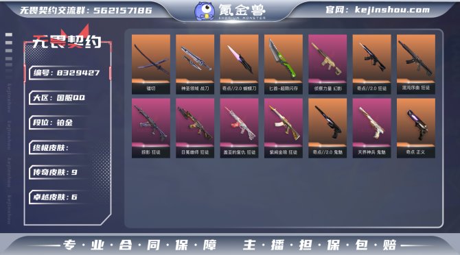 氪金兽