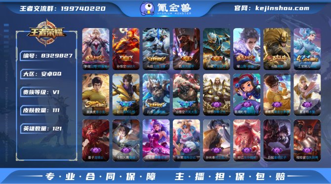 氪金兽