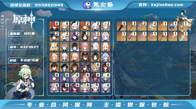 氪金兽