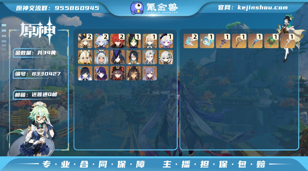 58级/34黄/女主/17个五星角色
0命...