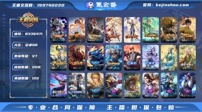 氪金兽