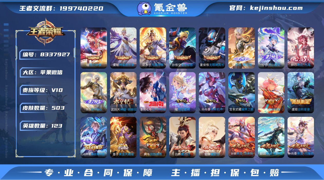 FZ4812 苹果微信 V10 503皮 ...