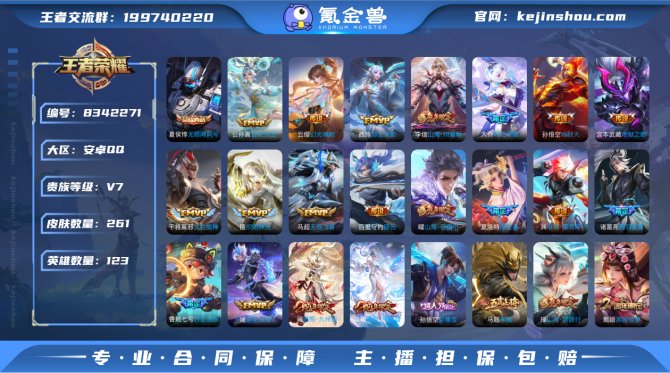 氪金兽