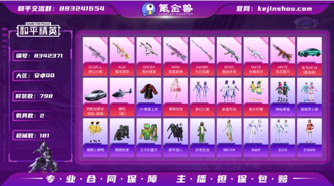 氪金兽