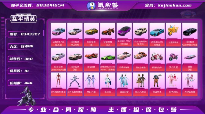 氪金兽