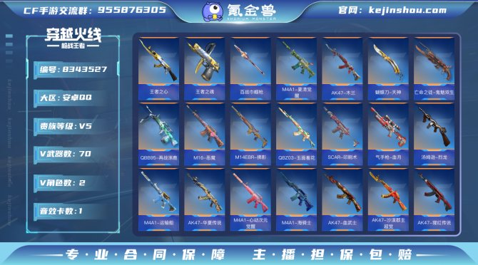 氪金兽