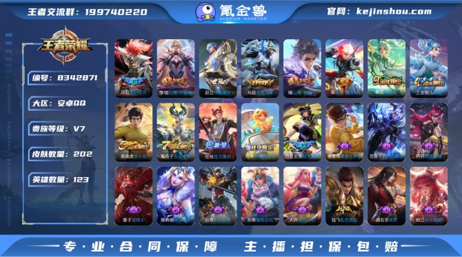 氪金兽