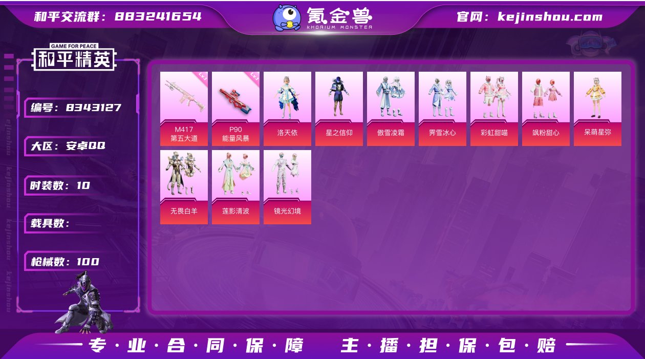 【洛天依10粉装3特效枪】 安卓Q区-36...