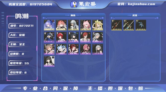 氪金兽
