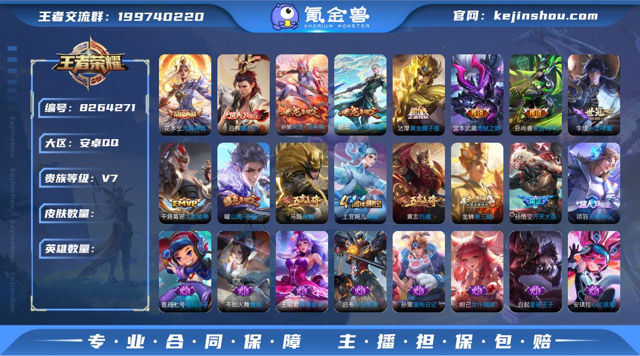 实名: 可修改 贵族等级: V7 荣耀水晶...