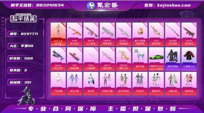 氪金兽