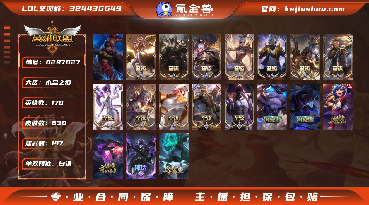 【保证金商户】【编号04307】【630皮...
