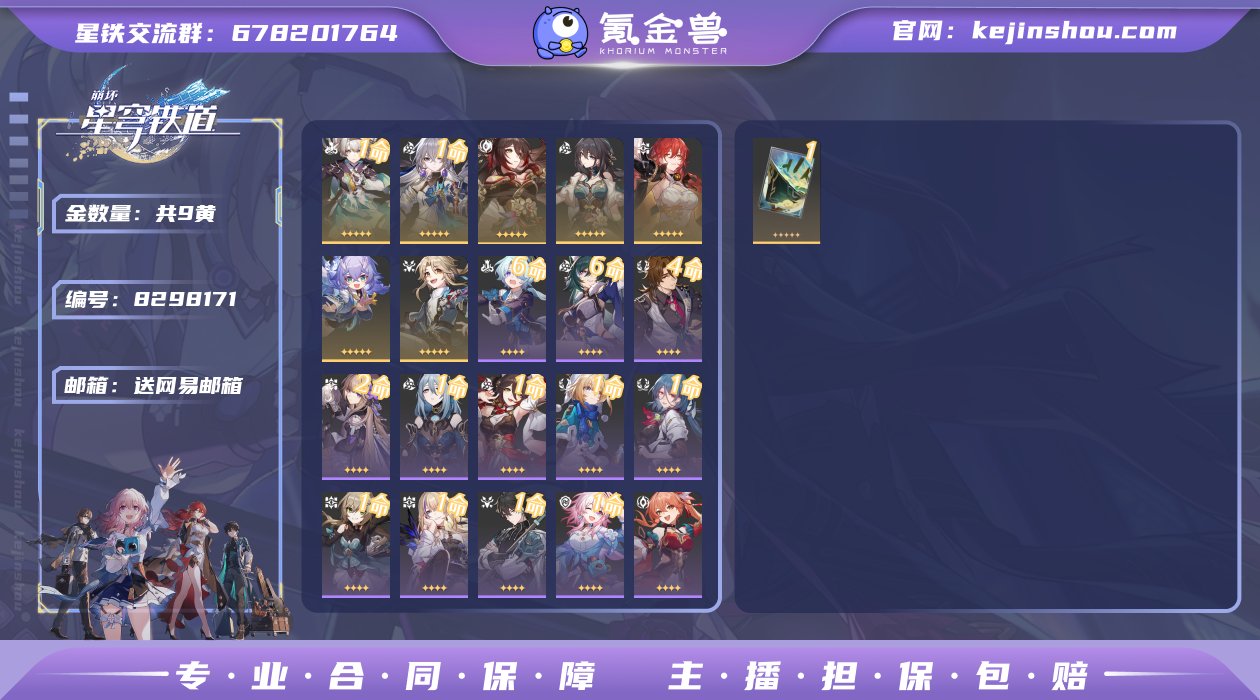 邮箱: 送网易邮箱 开拓者性别: 男 总黄...
