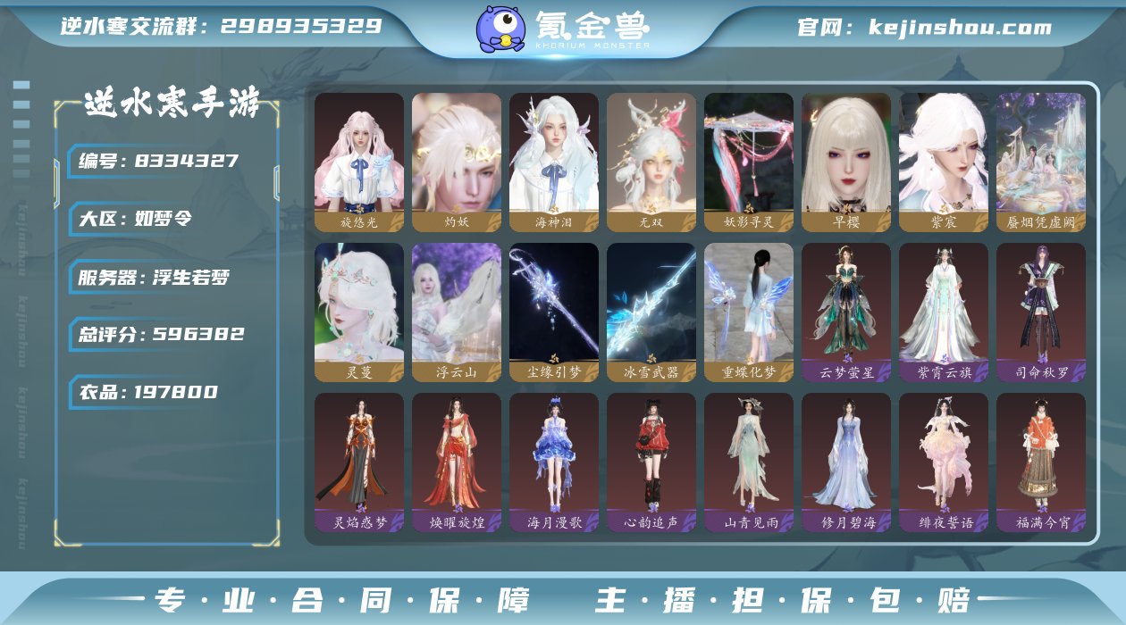 账号类型: 网易手机账号 换绑冷却: 无冷...