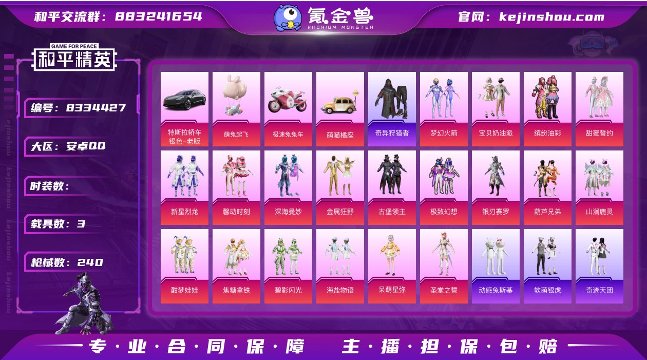 [7786246]19粉装 5特效枪 3载...