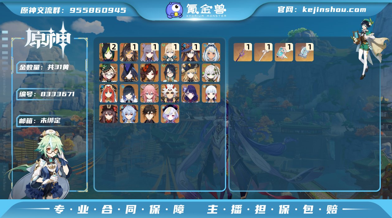【YSZ1481】59级/31黄/男主/2...