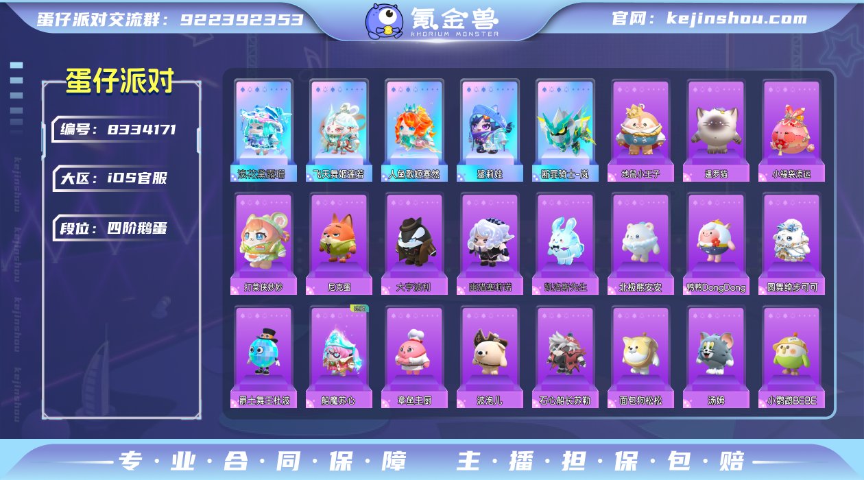 换绑冷却: 无冷却 账号类型: 手机账号 ...
