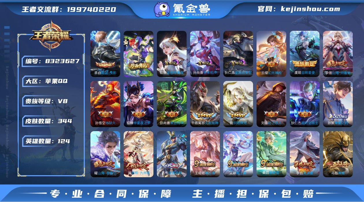 qj 可认证 苹果（q）区  344皮 1...
