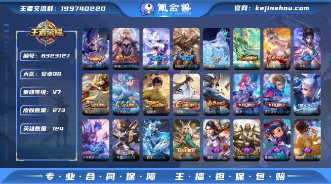 氪金兽