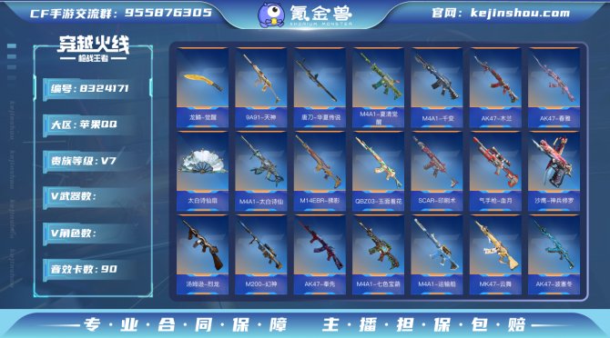 氪金兽