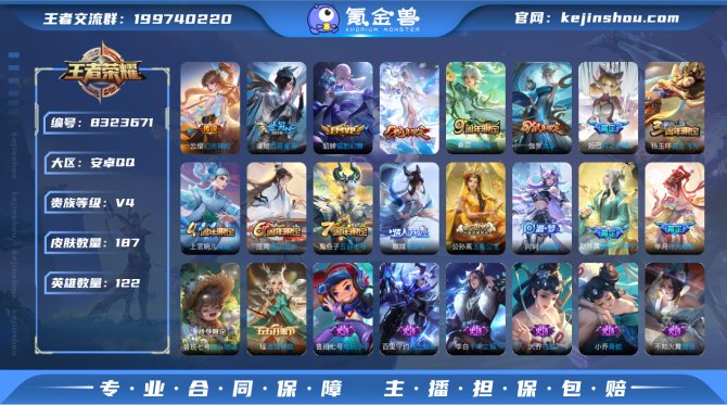 氪金兽