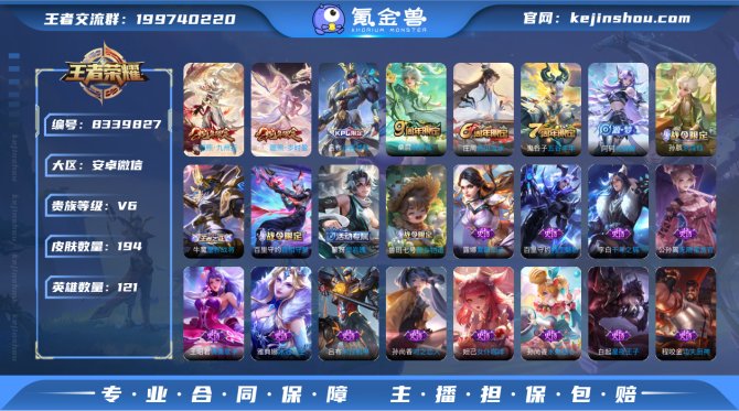 氪金兽
