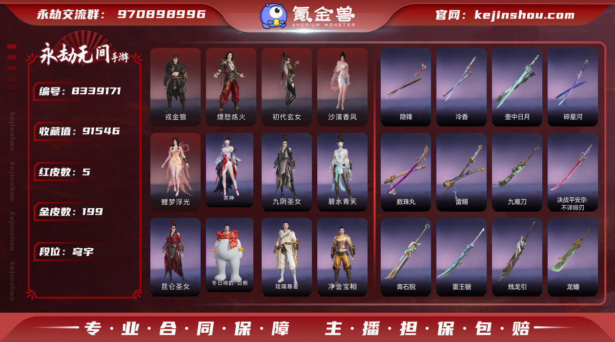 网易支付状态: 未注册 换绑冷却: 无冷却...