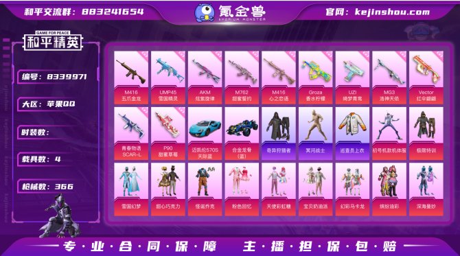 氪金兽
