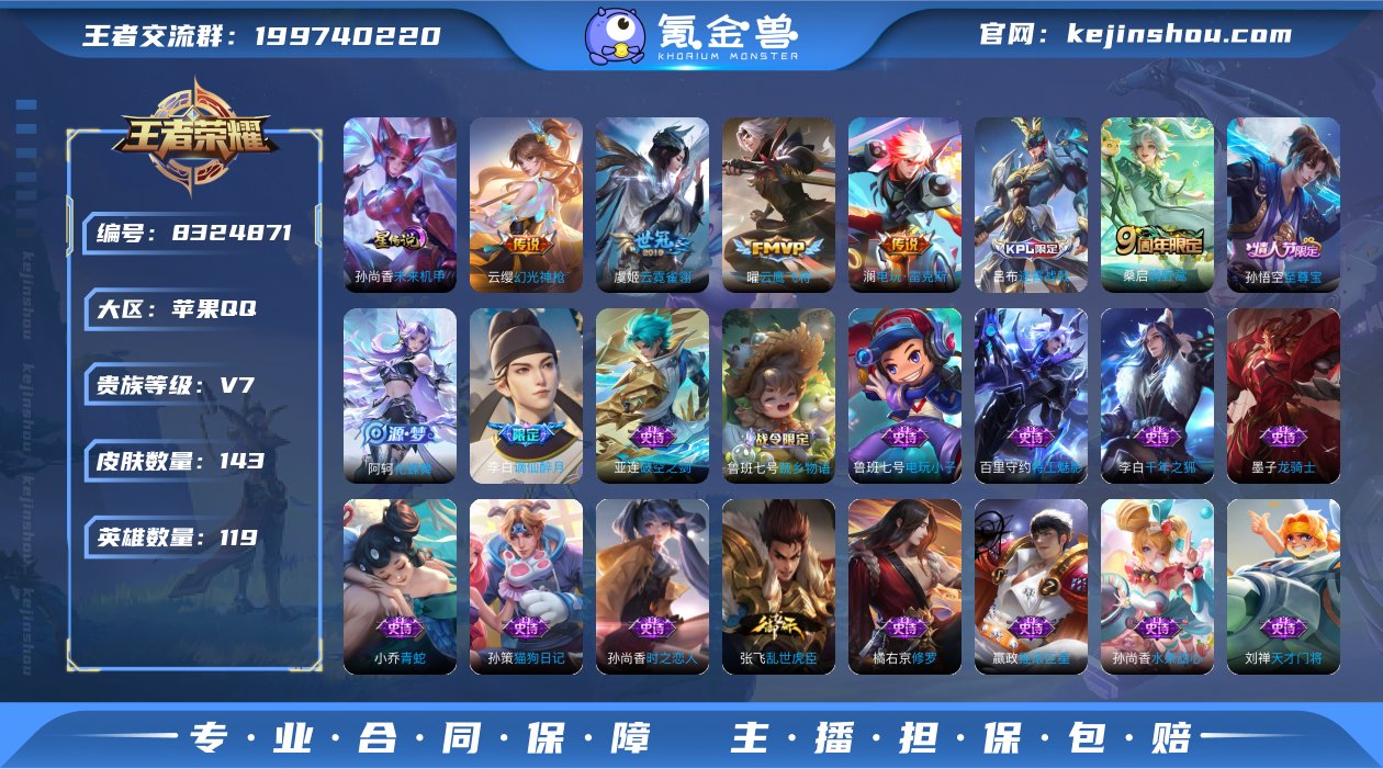 【金标橘右京，金标陈咬金，5传说至尊宝】苹...