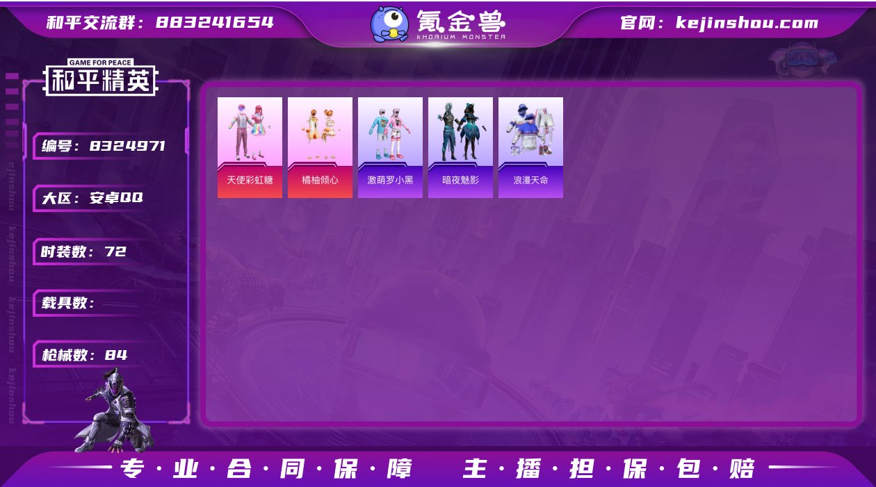 【商品标题】：安卓 手Q-2粉装-0特效枪...
