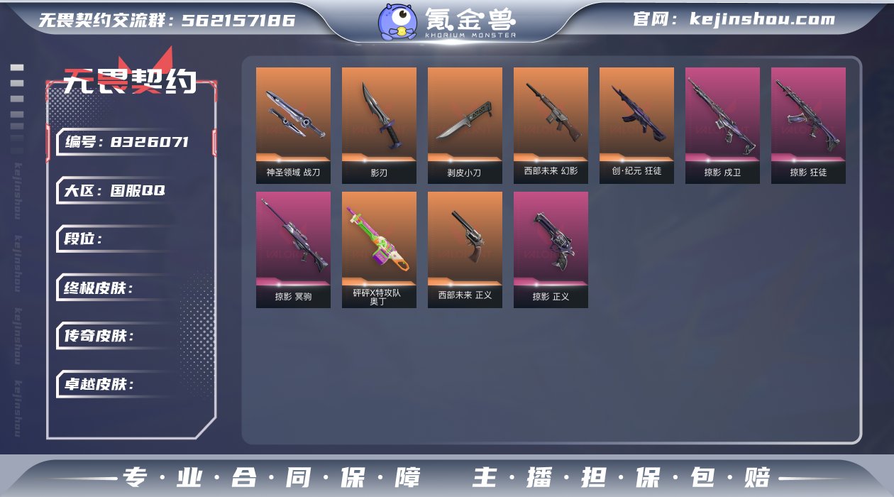 GF4226  铂金二 已购买通行证终章5...