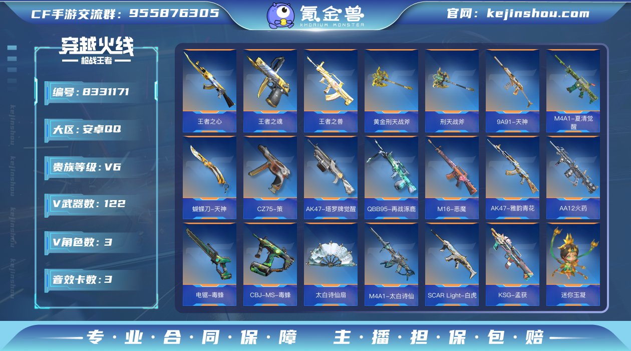 1447985_安卓Q【可二次】V6-24...