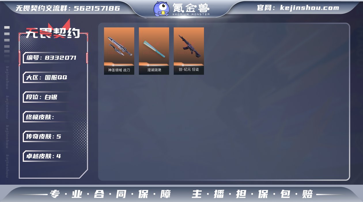 5橙皮 4紫皮 21皮肤 11英雄 32卡...