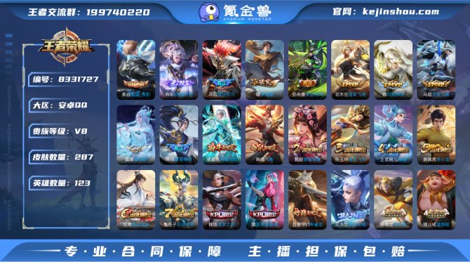 氪金兽