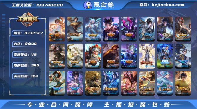 氪金兽