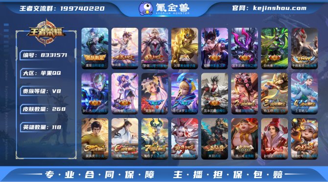 氪金兽