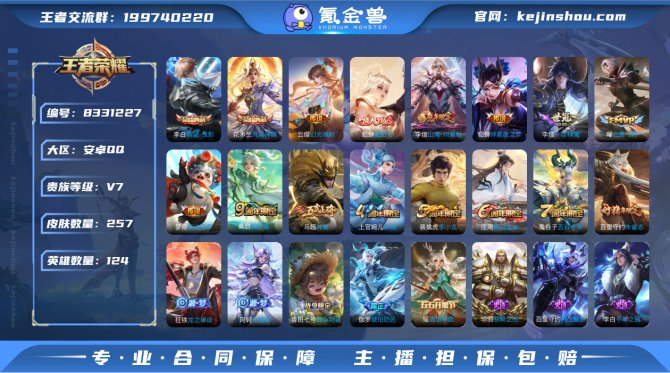 氪金兽