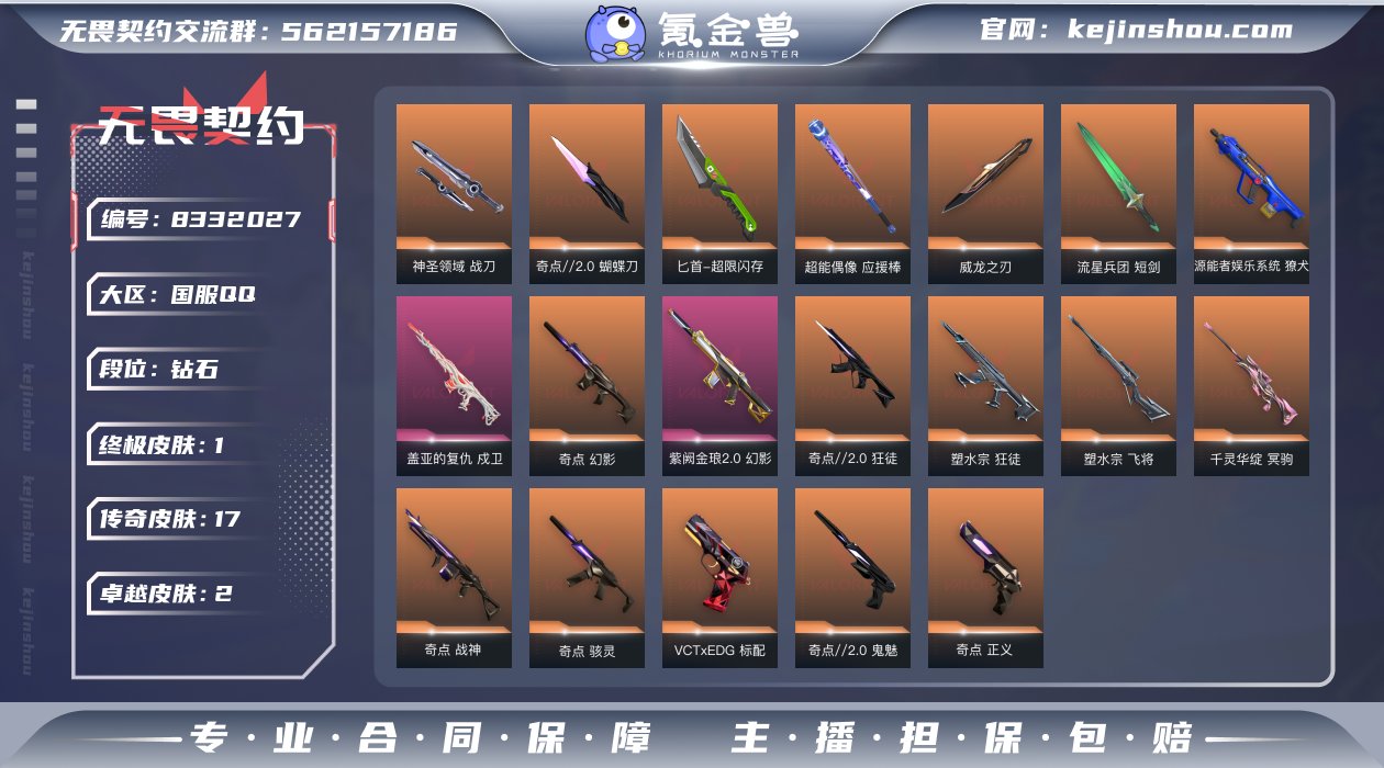 17橙皮 1金皮 2紫皮 79皮肤 27英...