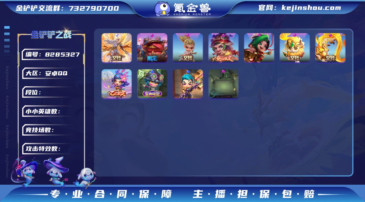【4至臻 至臻天使亚索小瑞麟珑+3神话+魔...