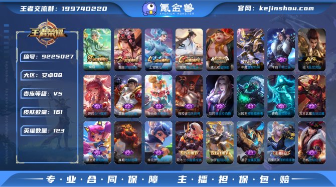 氪金兽