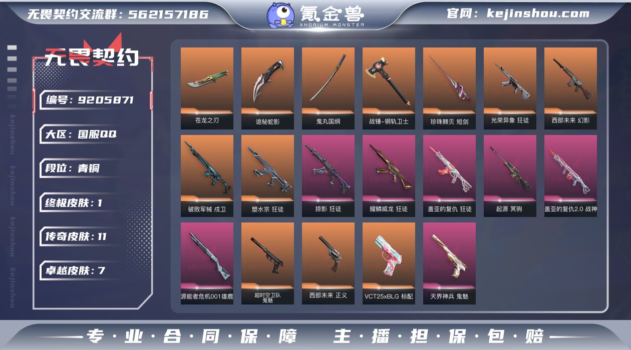 实名: 可修改 皮肤资产价值: 27475...