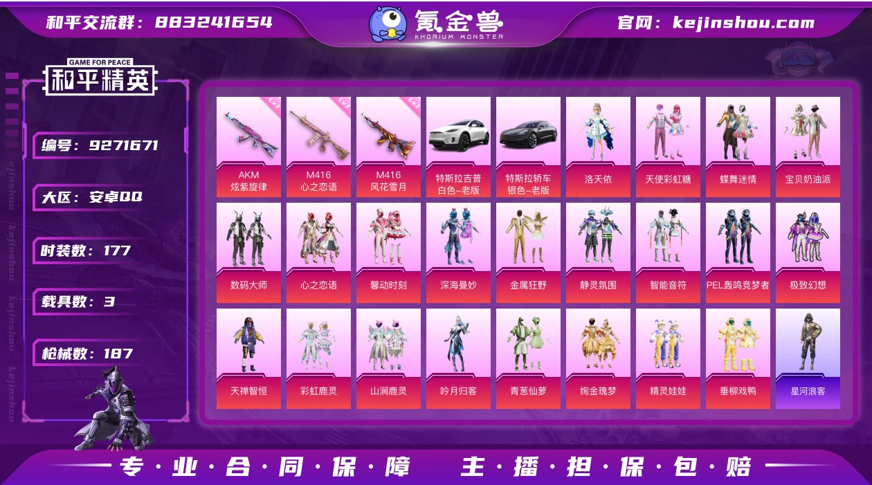 可二次【22粉装3特效枪3载具】 安卓Q区...