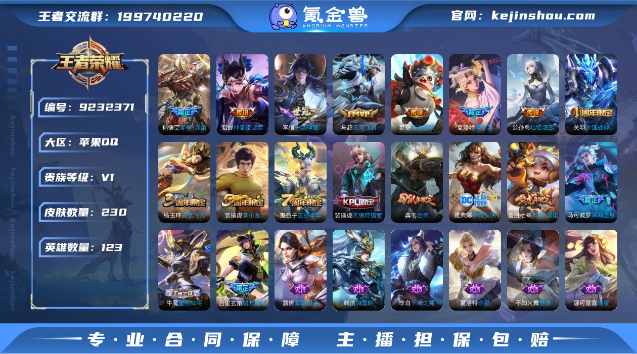小国梦奇