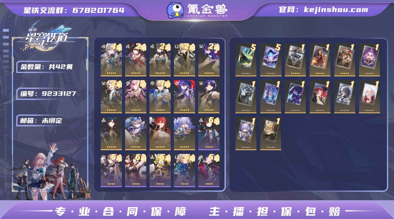 邮箱: 未绑定 开拓者性别: 男 总黄数:...