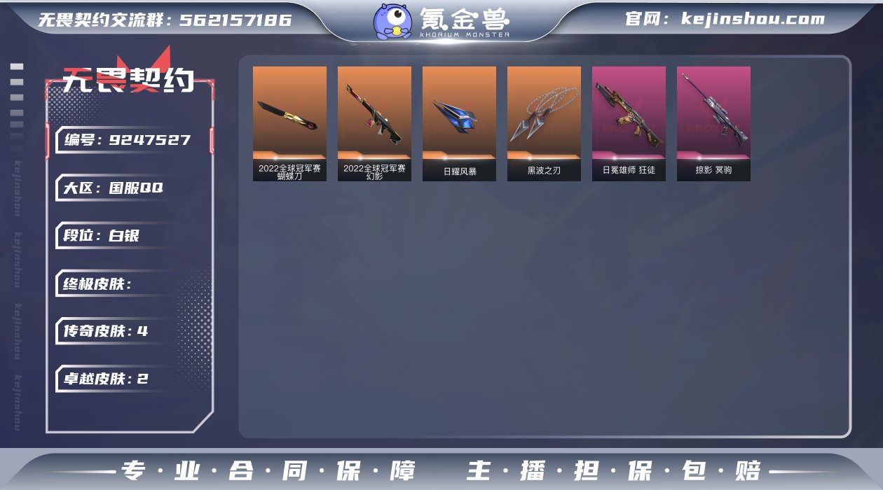 实名: 可修改 皮肤资产价值: 12030...