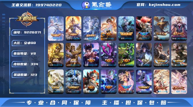 氪金兽