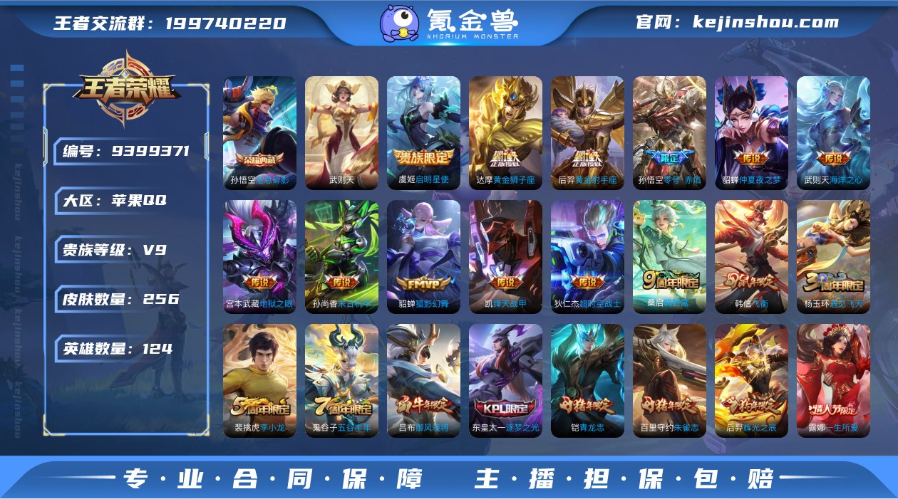 实名: 可修改 贵族等级: V9 英雄数:...