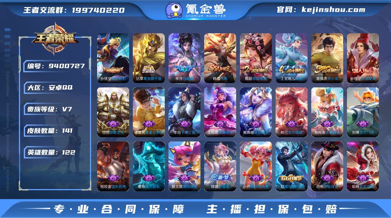141皮肤 1典藏 1传说 50限定 幸运...