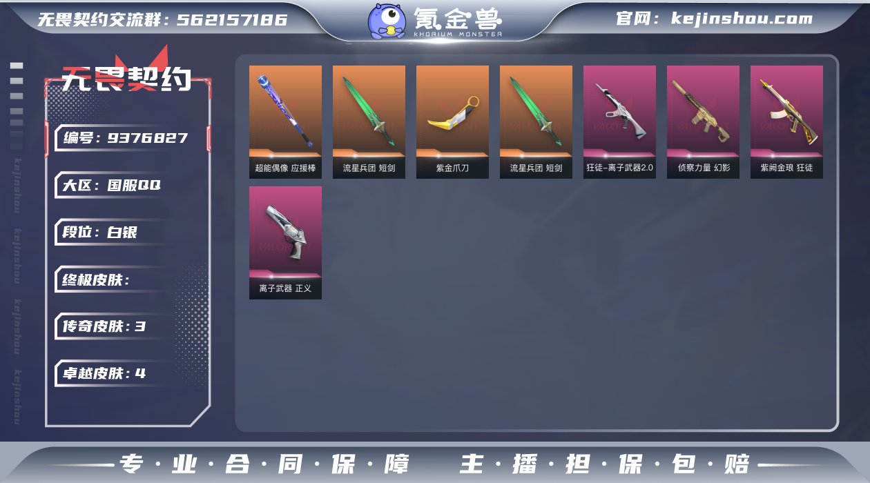 3橙皮 4紫皮 33皮肤 22英雄 64卡...