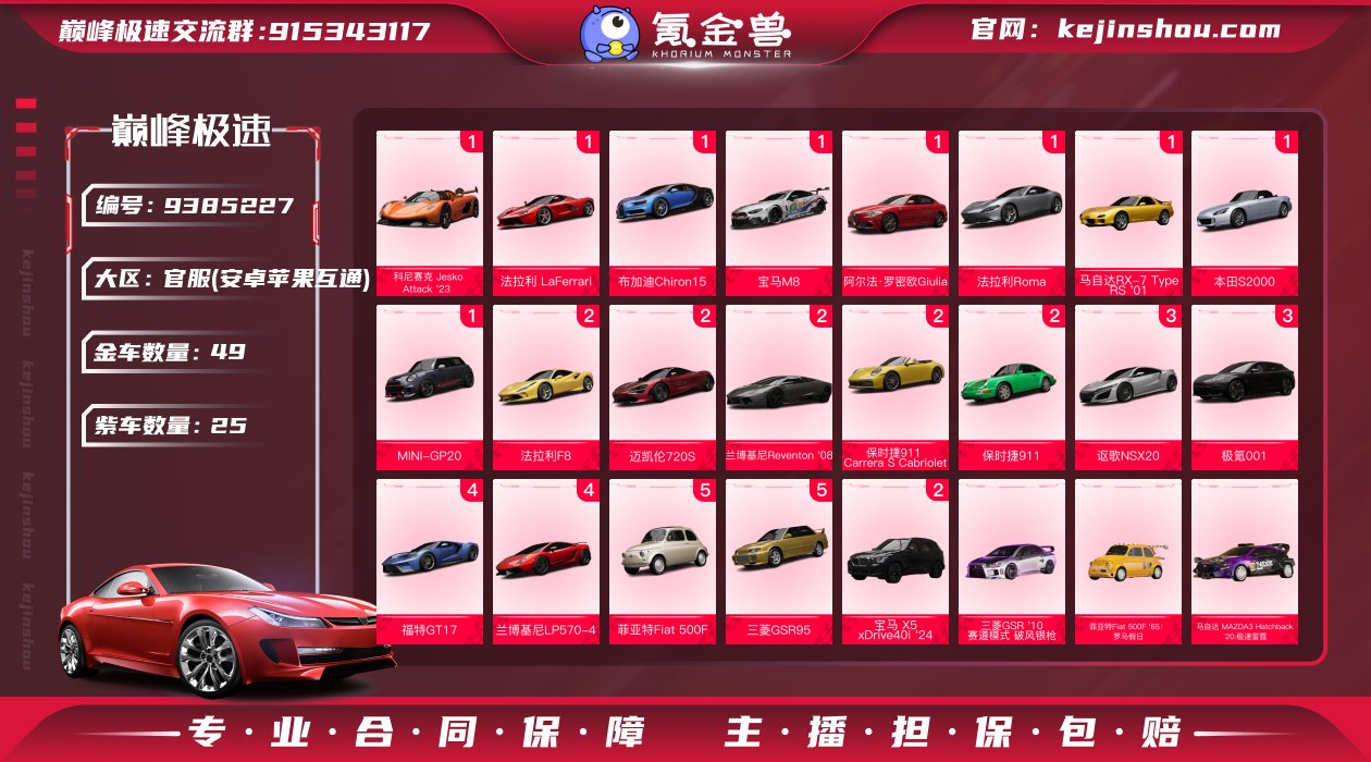 账号类型: 邮箱账号 换绑冷却: 无冷却 ...